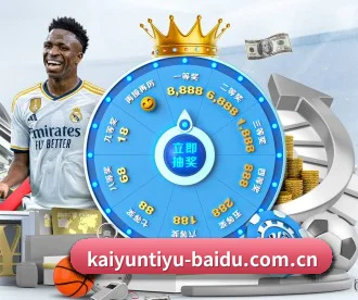 开云体育 APP 深度功能(Kaiyun)